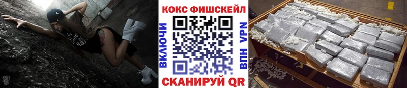 Cocaine Fish Scale  Духовщина 