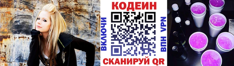 Кодеиновый сироп Lean Purple Drank  Духовщина 
