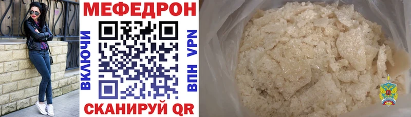 Меф мяу мяу  Духовщина